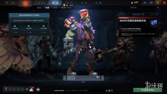 《DOTA2》夜魇暗潮典藏宝瓶推出!官方发布预览图