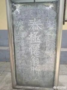 对于扯淡碑你了解多少?