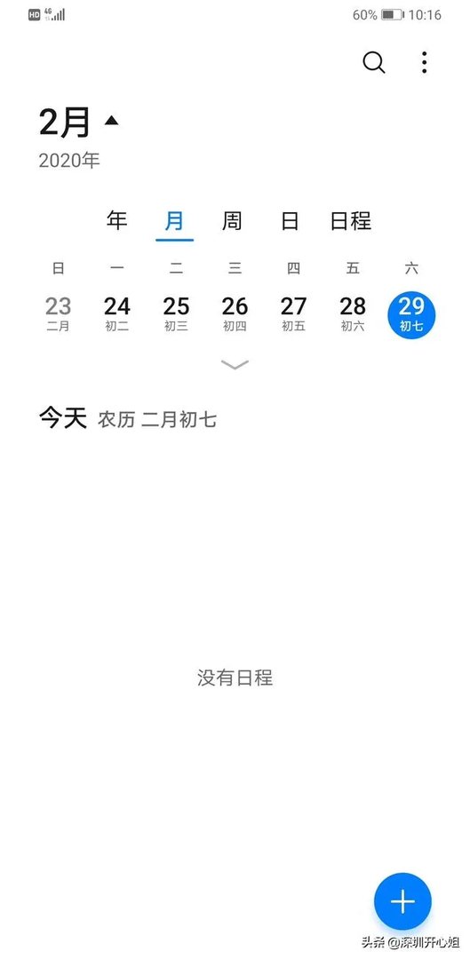 2月29日是什么日子？2月29日几年才出现一次？