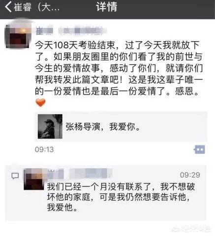 女粉丝发数万字表白知名导演张扬,你怎么看?