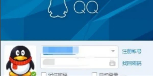 qq注册账号免费申请