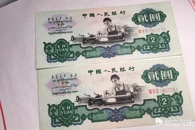 车工2元在现市场价值多少?