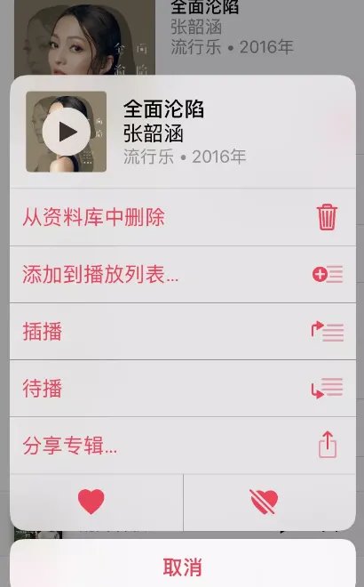 Apple music怎么用