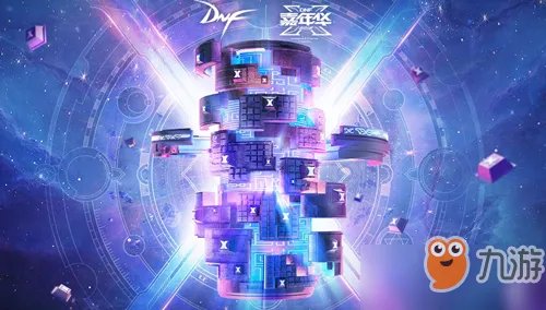 《DNF》2018嘉年华门票购买地址 2018嘉年华门票购买网址