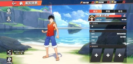 航海王热血航线兑换码合集 兑换码2021最新