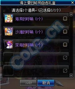 DNF2017夏日礼包上架 时装宠物光环属性一览