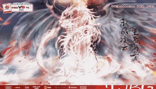 《英雄联盟》s13全球总决赛直播平台介绍