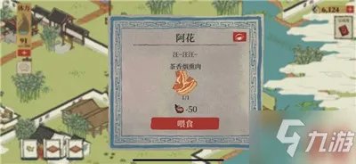 《江南百景图》杭州探险第一章阿花在哪里 位置详细介绍