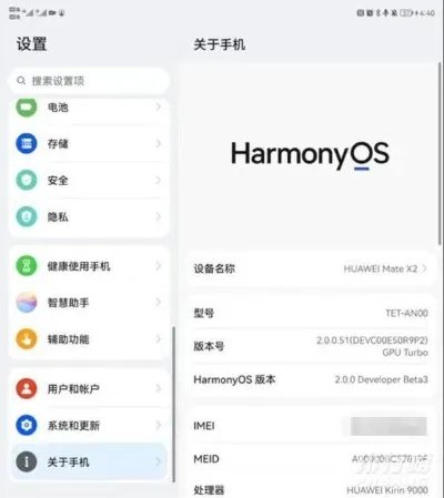 鸿蒙2.0是什么系统_ 鸿蒙2.0到底是什么