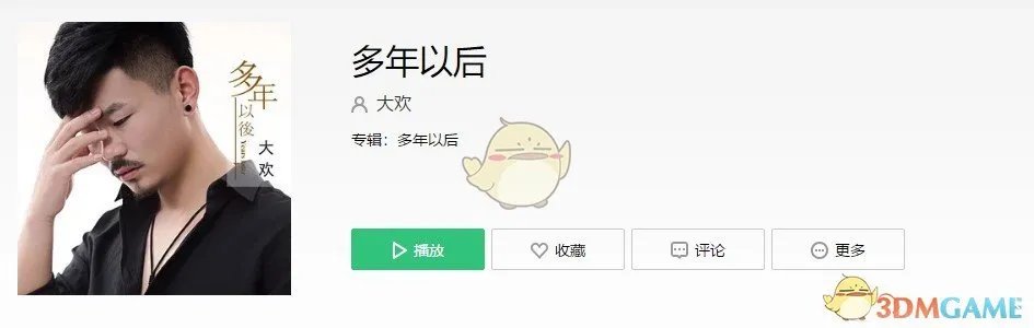 抖音多年以后我还能不能活着歌曲介绍