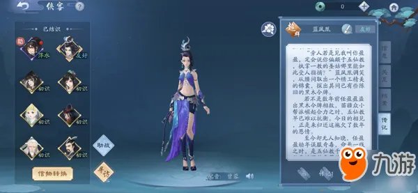 《新笑傲江湖》什么时候公测 全平台公测开放时间