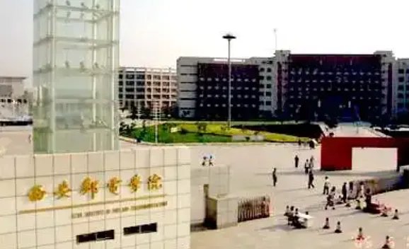 西安邮电大学专业