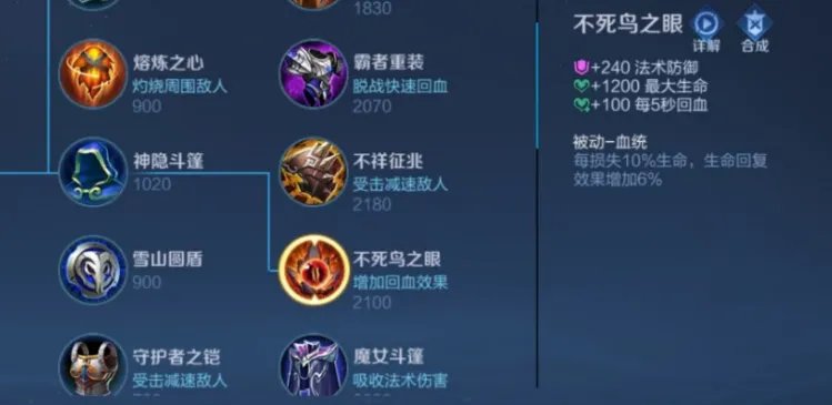 王者荣耀S23狂铁怎么出装 狂铁出装详解