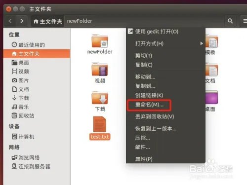linux怎么修改文件名