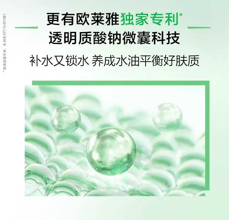 欧莱雅保湿价格