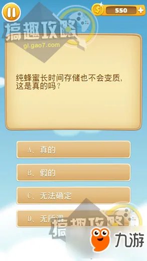 趣味问答答案 趣味问答答案大全集