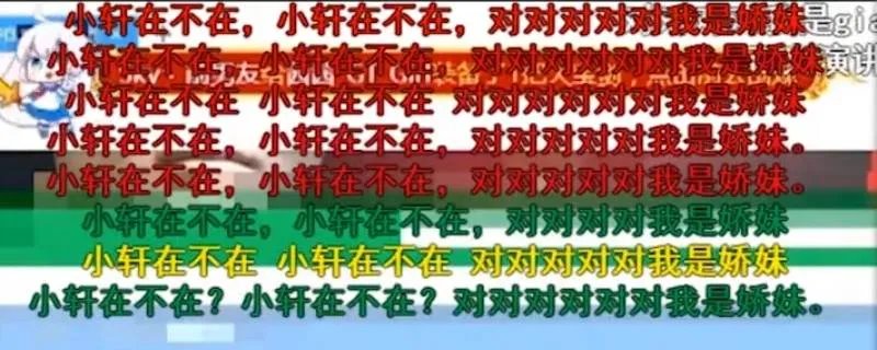 我是娇妹什么梗