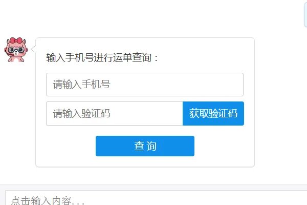 百世汇通快递手机号查询