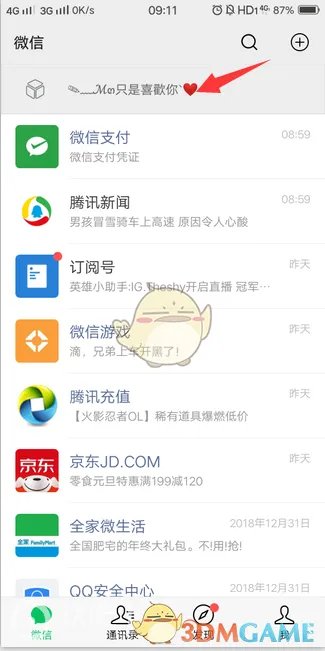微信怎么置顶文字
