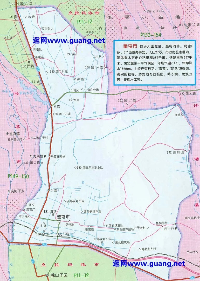 新疆奎屯市地图