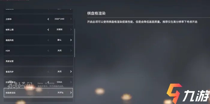 永劫无间配置要求高吗 游戏对电脑配置的要求