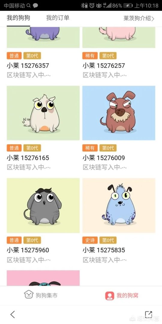 如何看待百度推出的区块链游戏莱茨狗?