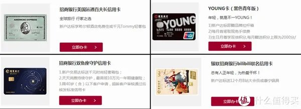 招商银行信用卡值得申请吗?全特点+热门卡种+秒批技巧!干货!