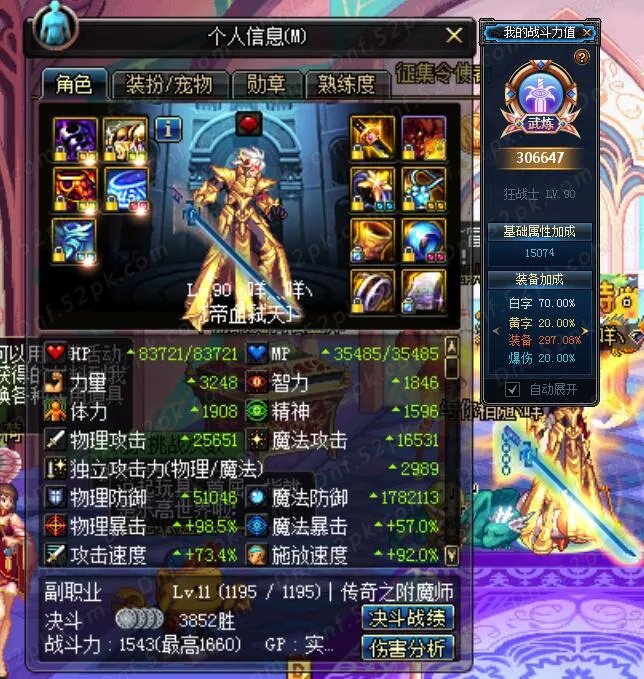 DNF红眼90刷图加点 5.25技能改版最新版本