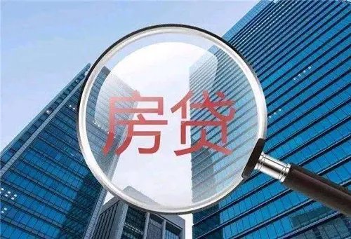 首套房定义是什么