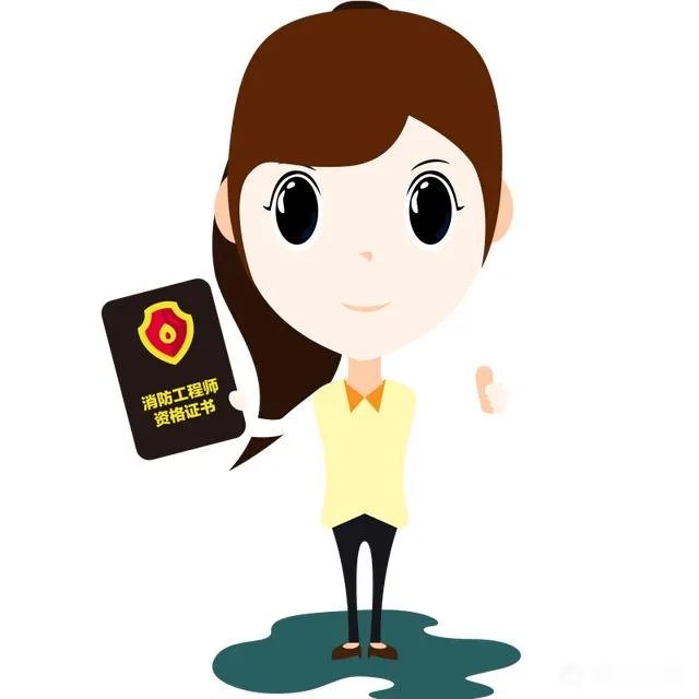 深圳消防工程师有什么用