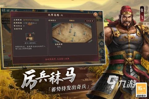 2023单机三国志游戏大全 好玩的三国志游戏分享