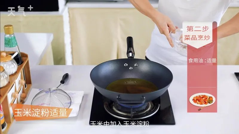 椒盐玉米粒的做法