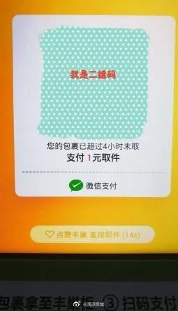 快递柜要收费了？这笔钱应该谁来付