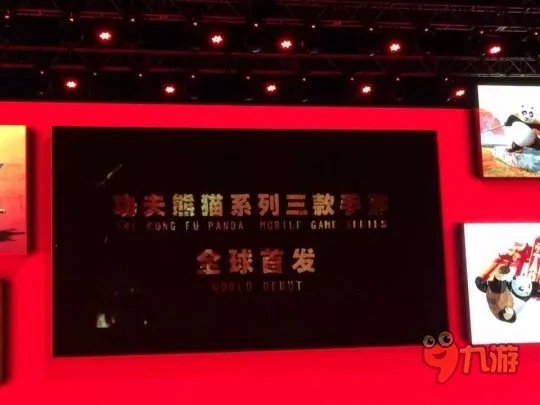 官方正版《功夫熊猫》系列三款手游首发