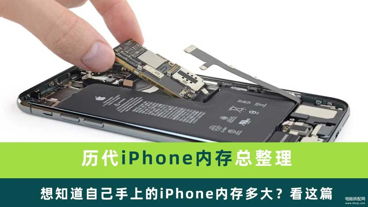 苹果6s最大内存是多少（整理历代所有iPhone内存大小）