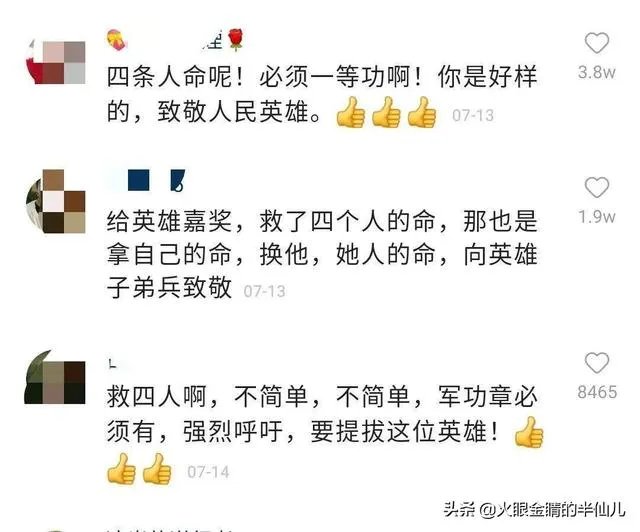江西小伙95后王亮2分钟勇救4人，立了一等功为什么还被喷？