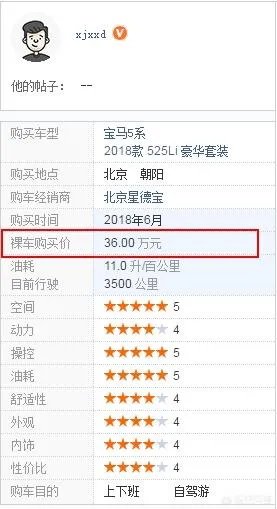 宝马5系现在什么价格?