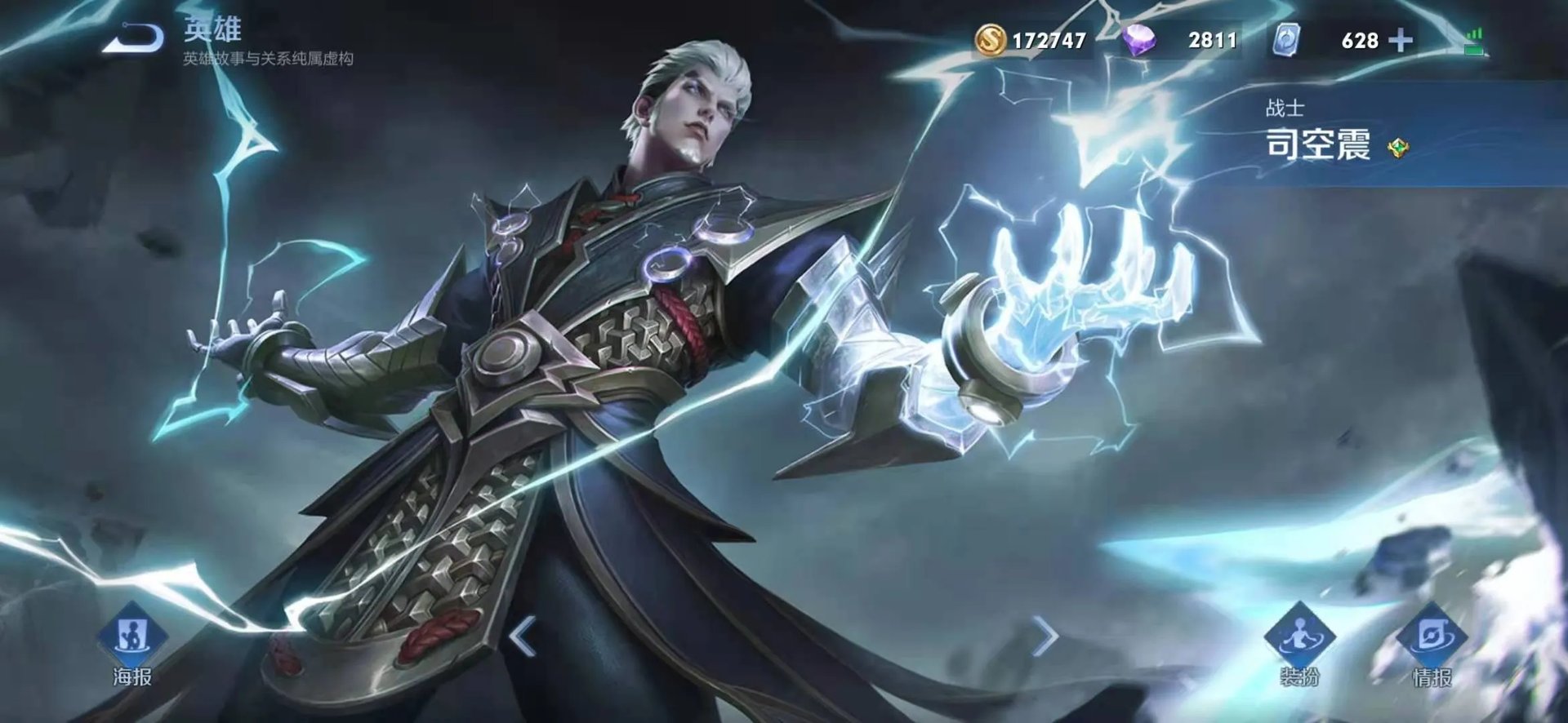 王者荣耀S23赛季司空震铭文怎么搭配 司空震铭文推荐