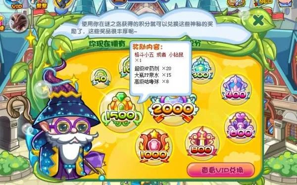 洛克王国格斗小五怎么得 在哪得