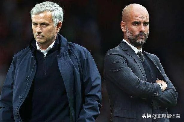 穆里尼奥与瓜迪奥拉谁更优秀?