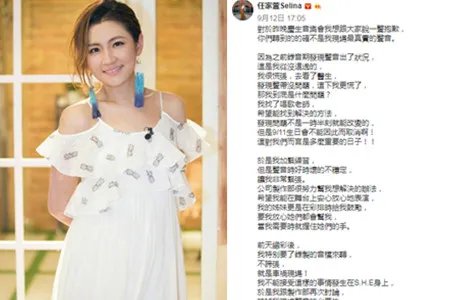 华研回应假唱的传闻 Selina在现场用的是原声