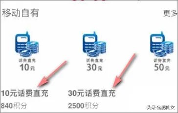 怎么登录中国移动积分商城换礼品?