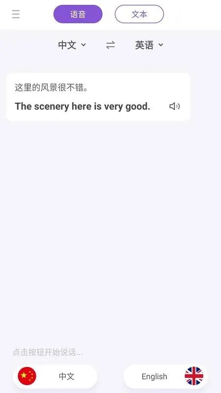 在线翻译软件哪个比较好用?