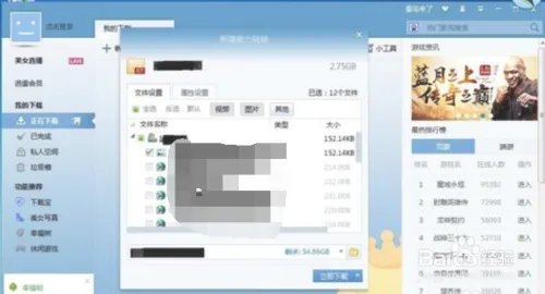 手撕包菜上的磁力链接如何转成种子储存