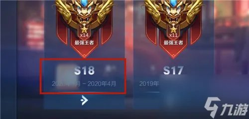 王者荣耀s18赛季什么时候结束