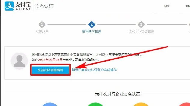 如何申请支付宝商家账号?