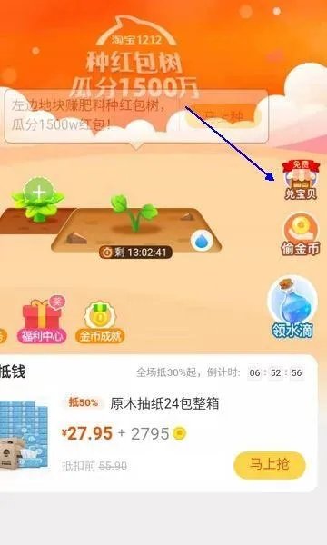 淘金币全额兑换到底在哪儿?