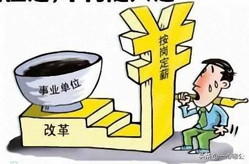 街道事业编工人身份
