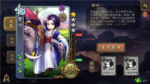 《三国杀》曹冲怎么样？《三国杀》曹冲玩法攻略介绍