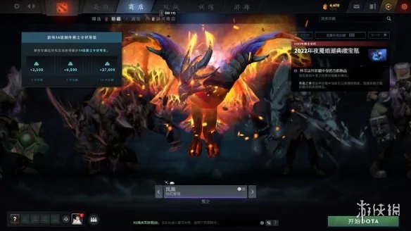《DOTA2》夜魇暗潮典藏宝瓶推出!官方发布预览图